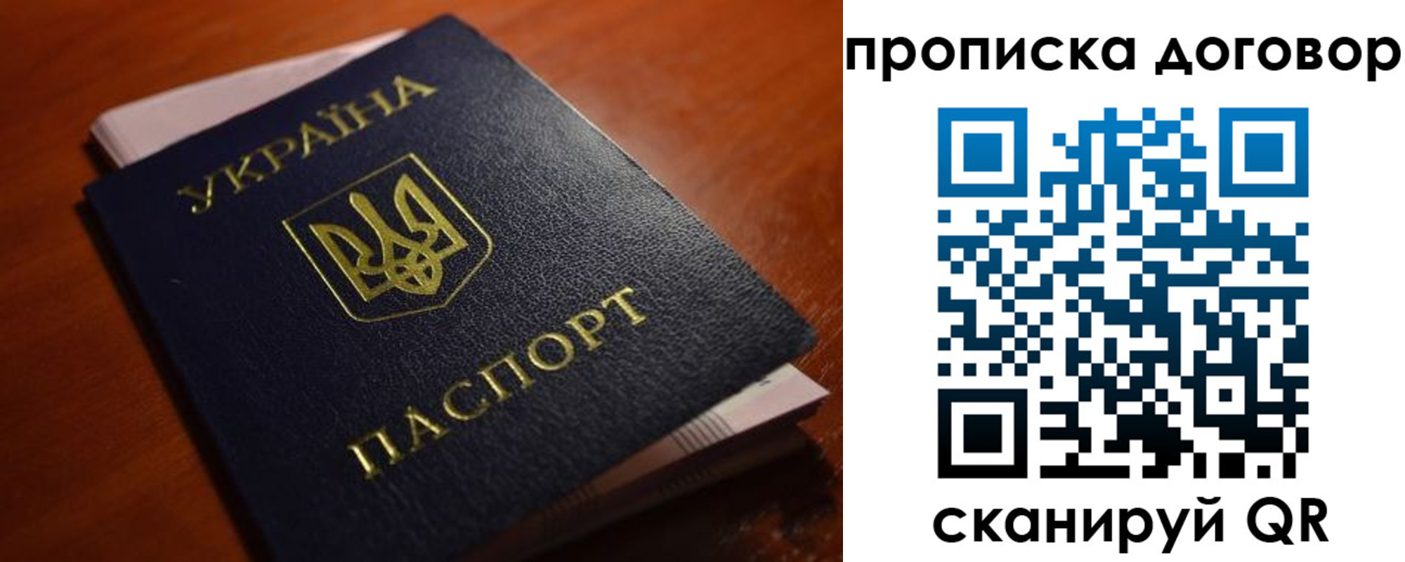 прописка законно в Опочке