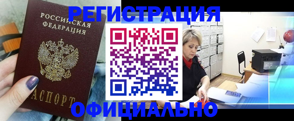 прописка для школы в Опочке