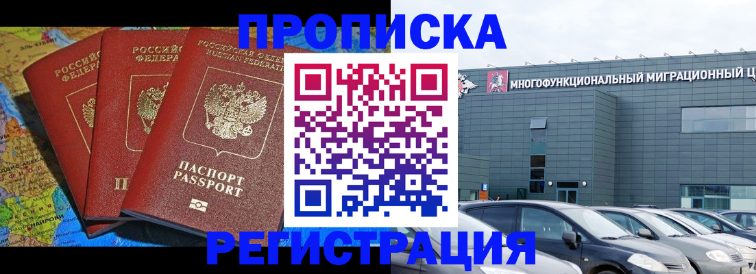 прописка для военкомата в Опочке