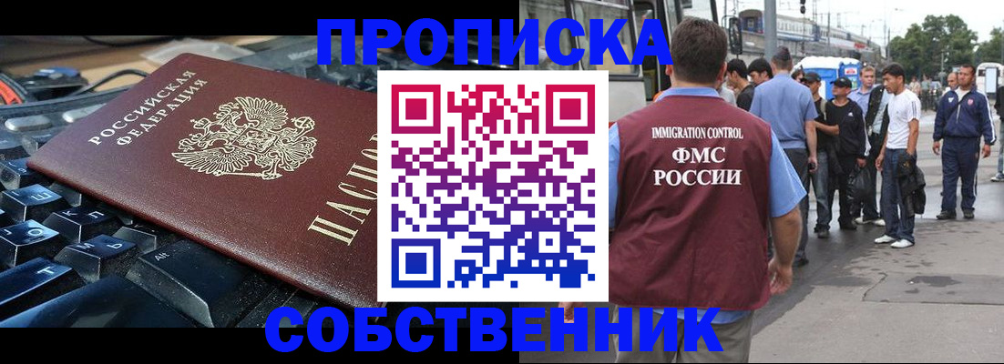 временная регистрация в квартире в Опочке